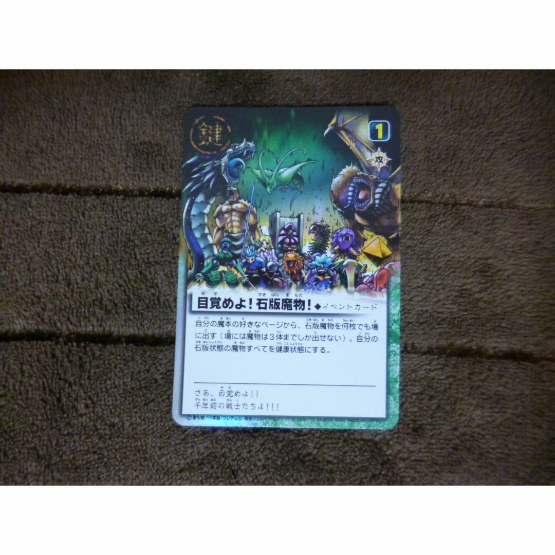 Amazon.co.jp: 金色のガッシュベル バトルカード（キラ）目覚めよ