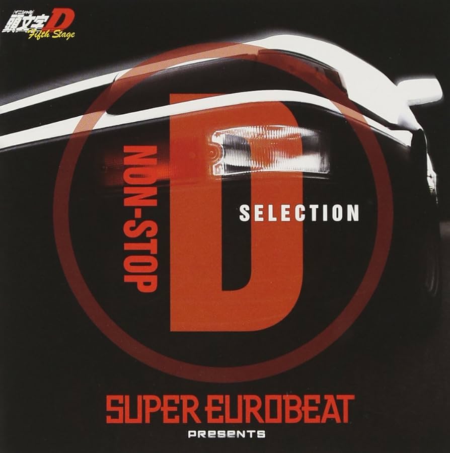 SUPER EUROBEAT 頭文字(イニシャルD) Amazon | 
