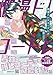 爛漫ドレスコードレス　2 (プティルコミックス)