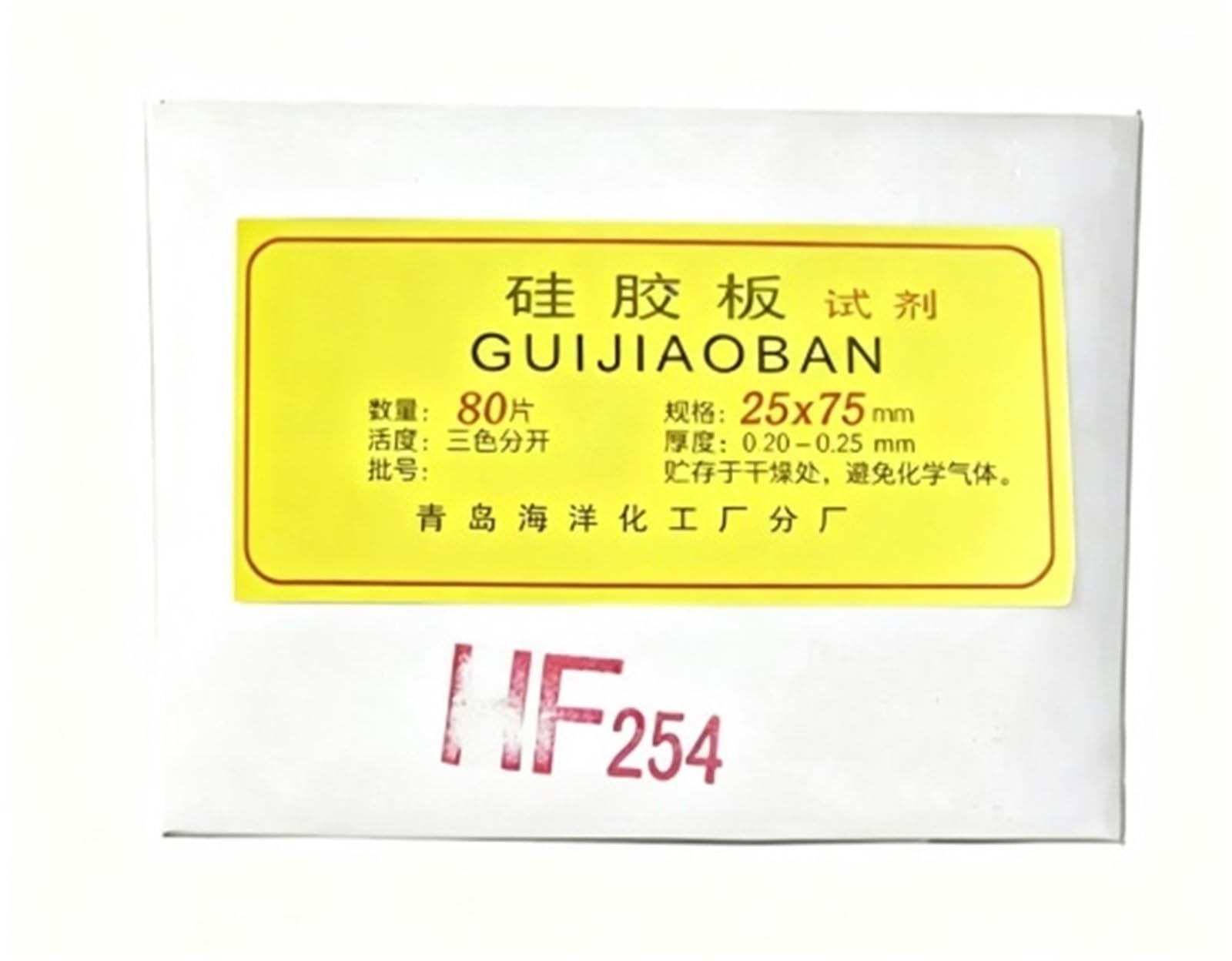 1Box Lab Glass HF254 Thin Layer Chromatography TLC Silica Gel Plate (Contains Fluorescent Reagent AND Three Color Separation)(50x100mm 40pcs)