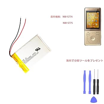 【超美品　バッテリー良好】SONY ウォークマン　NW-S775 8GB 濃ピ Amazon | Aousavo NW-S774 NW-S775互換バッテリー NW-S774 NW