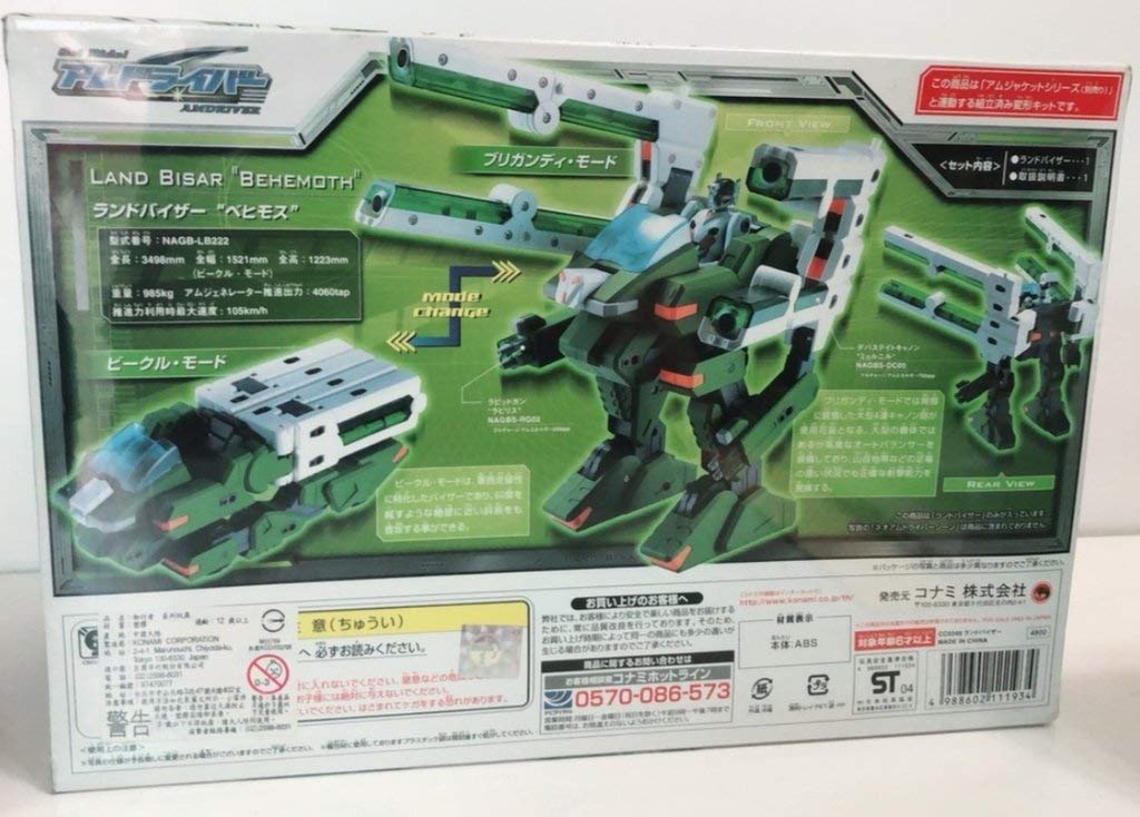 Amazon | 「Get Ride! アムドライバー」 変形バイザーシリーズ