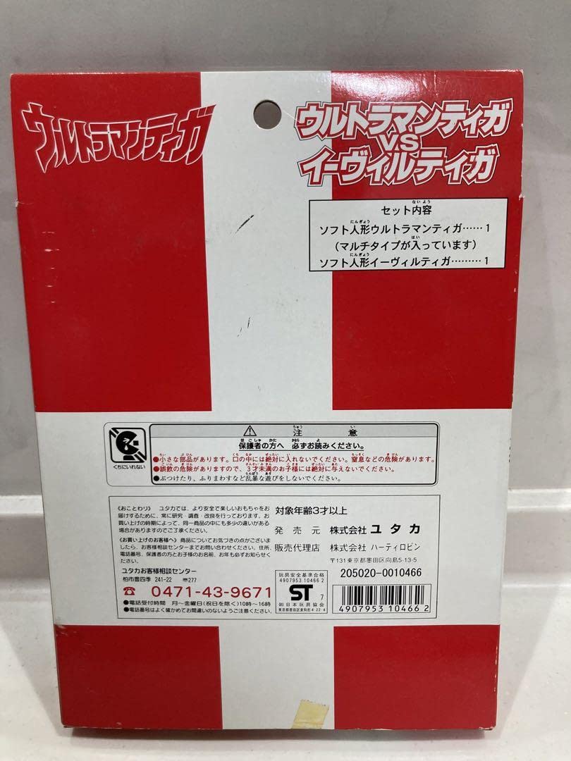 Amazon.co.jp: 限定版 ティガ リアルヒーローセット ティガvs