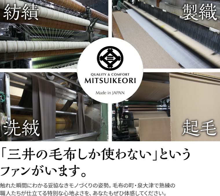新品❣️国産　お肌しっとり　洗えるエリシルク100% シングル毛布　三井毛織 楽天市場】洗える エリ シルク毛布 シングル 140x200cm 公式 三井毛織