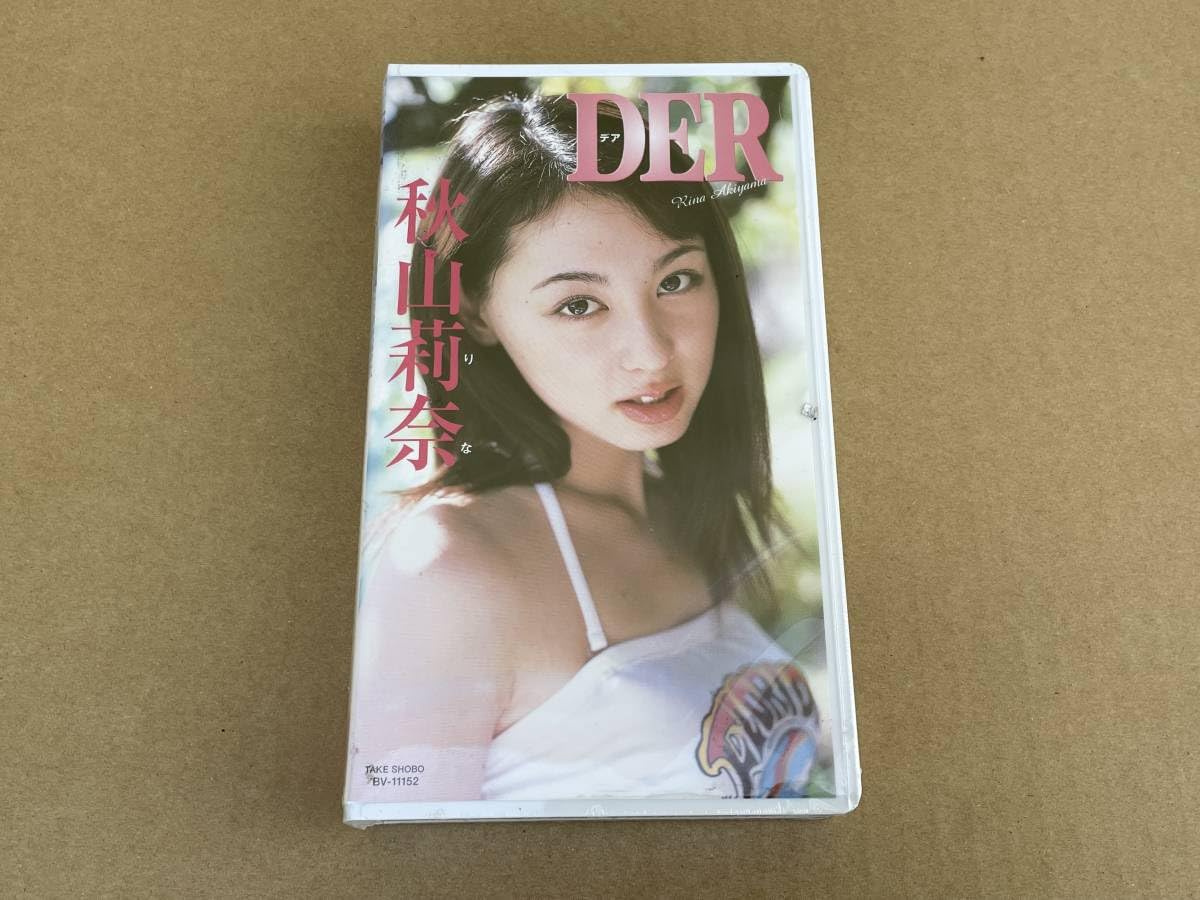 Amazon.co.jp: 未開封VHSビデオテープ 秋山莉奈 DER デア 竹書房 BV 