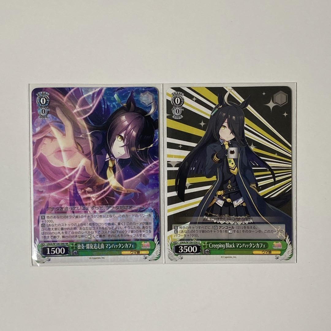 ヴァイスシュバルツ　マンハッタンカフェ 私のライブ マンハッタンカフェ（U）｜ヴァイスシュヴァルツ