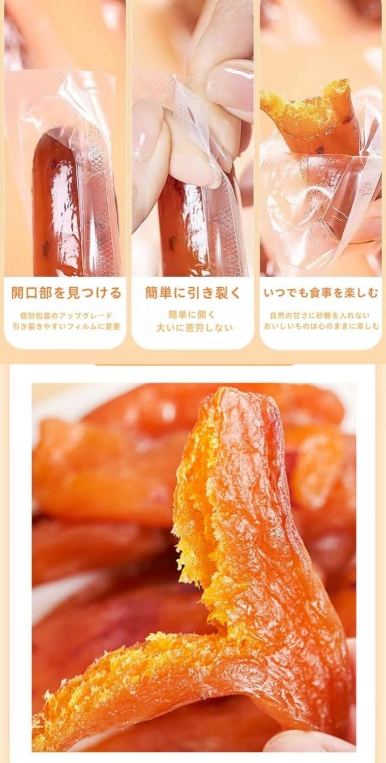 Amazon.co.jp: さつまいも干し低カロリー干し芋真空パック蒸し