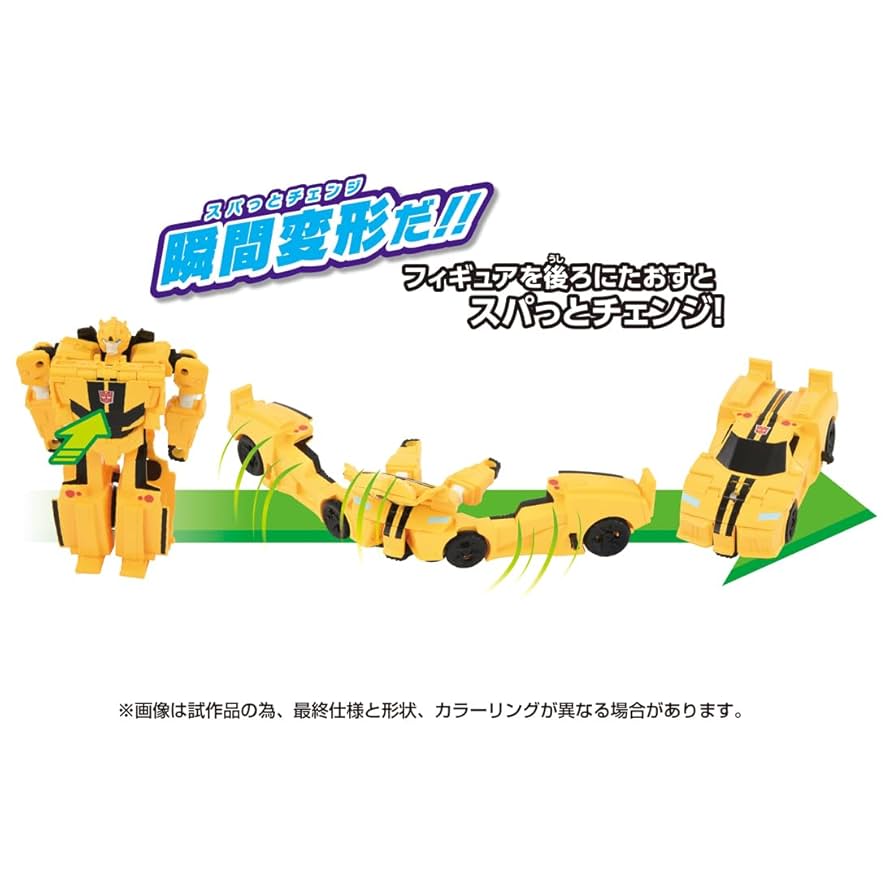 トランスフォーマ　ビ-ストフォーマバ-ストサンスペシャルセット Amazon.co.jp: タカラトミー(TAKARA TOMY) トランスフォーマー