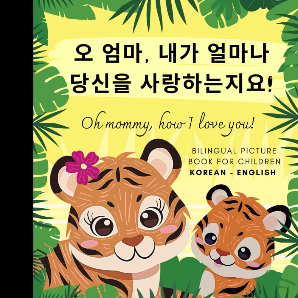 Oh mommy, how I love you! Bilingual Korean English Picture Book for Children, Korean Language Learning: Learn Korean Vocabulary for Beginners, Korean for Kids Reading