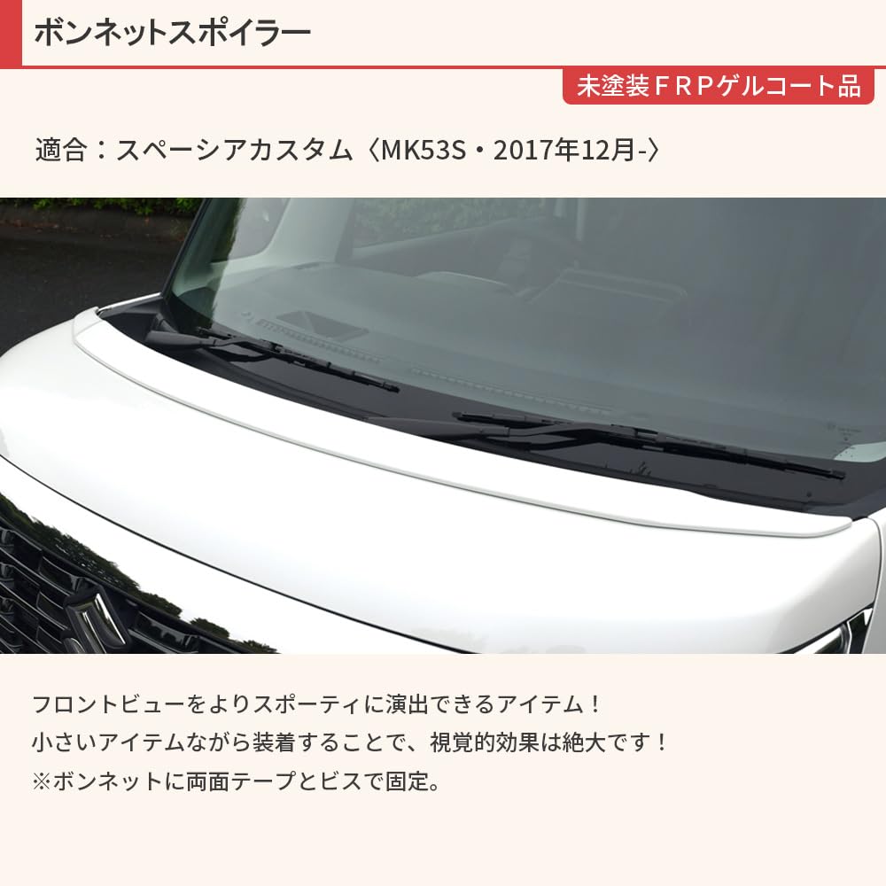 Amazon | BLESS スペーシアカスタム ボンネットスポイラー MK53S