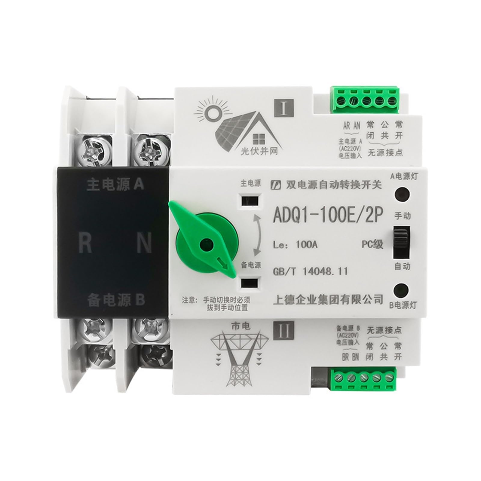 Commutateur de transfert domestique pour garantir une alimentation électrique continue 220V
