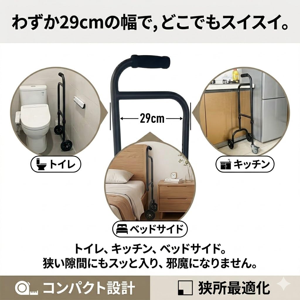 Amazon | 歩行補助手すり キャスター付き 高さ80-92cm 幅29cm 軽量
