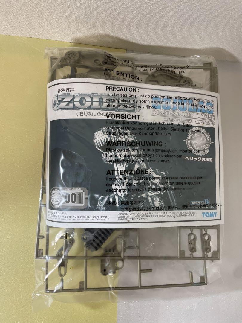 Amazon.co.jp: トミー ZOIDS ゾイド 1 72 RZ-001 ゴジュラス 恐竜型