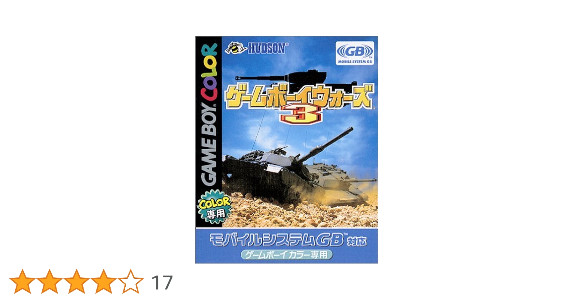 ゲームボーイウォーズ　シリーズ　3本セット ゲームボーイウォーズ シリーズ 3本セット Yahoo!オークション