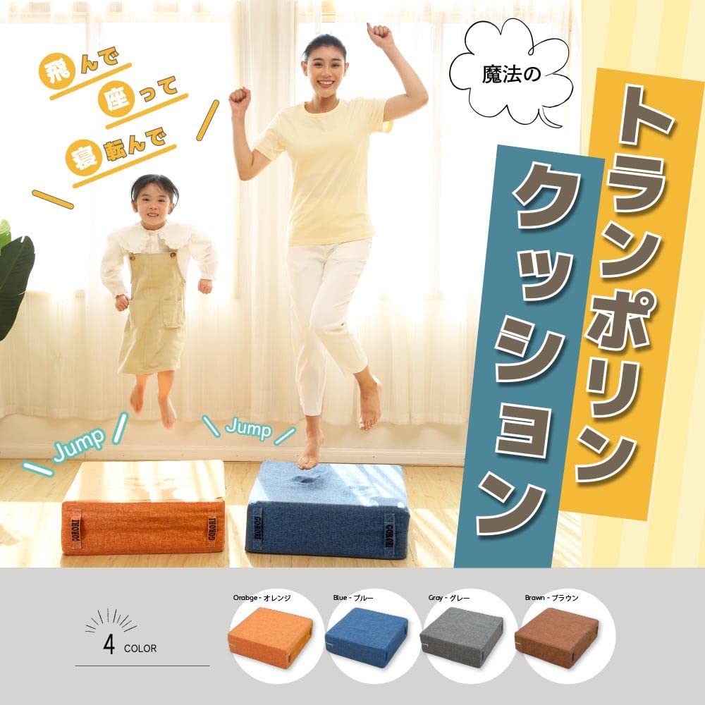 Amazon | GORORI トランポリン トランポリンクッション 60×60