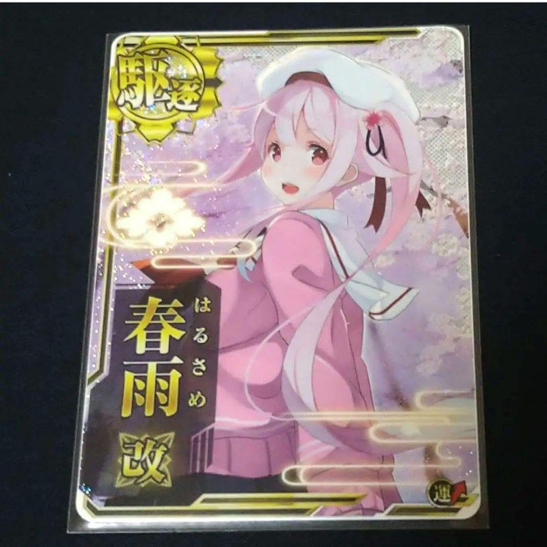 春雨改ホロ 旧グラフィック 艦これアーケード