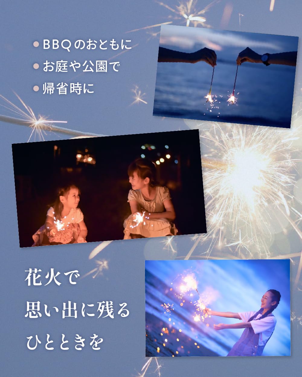 Amazon | NATUREDESIGN お庭で楽しく遊ぼう バラエティ花火セット 1~3