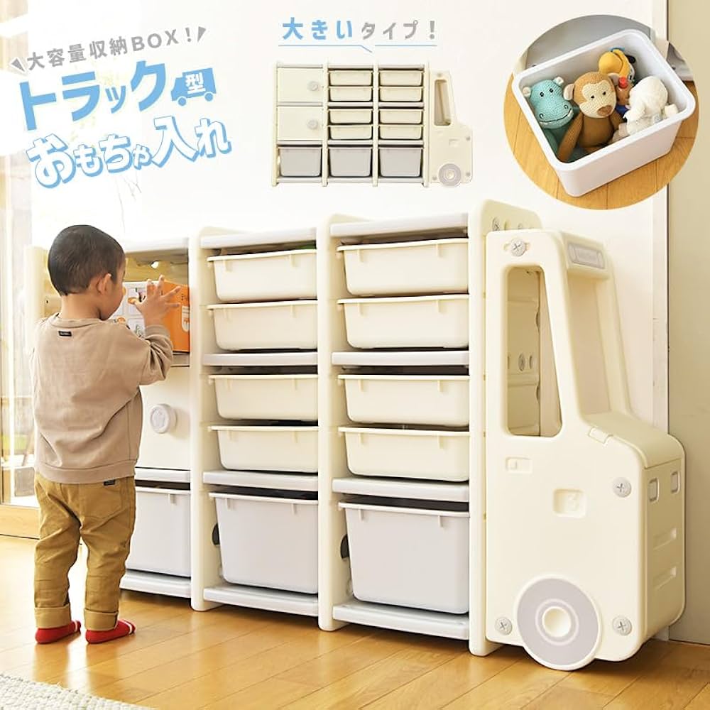 トラック型おもちゃ箱 Amazon.co.jp: ビータ(Vita) トラック型おもちゃ入れ アイボリー