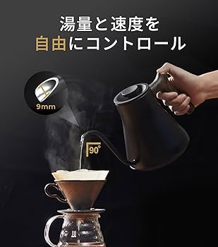 Epeios コーヒーケトル　家電批評2023受賞 Amazon | 「5年保証付き・WBC世界チャンピオン井崎英典が推奨