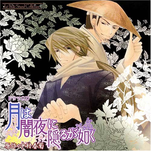 Tsuki Ha Yamiyo Ni Kakuru Ga..