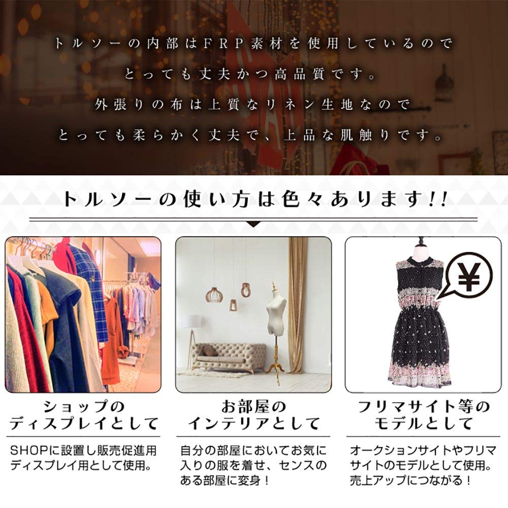 Amazon.co.jp: WEIMALL トルソー レディース 9号 高さ140～180cm