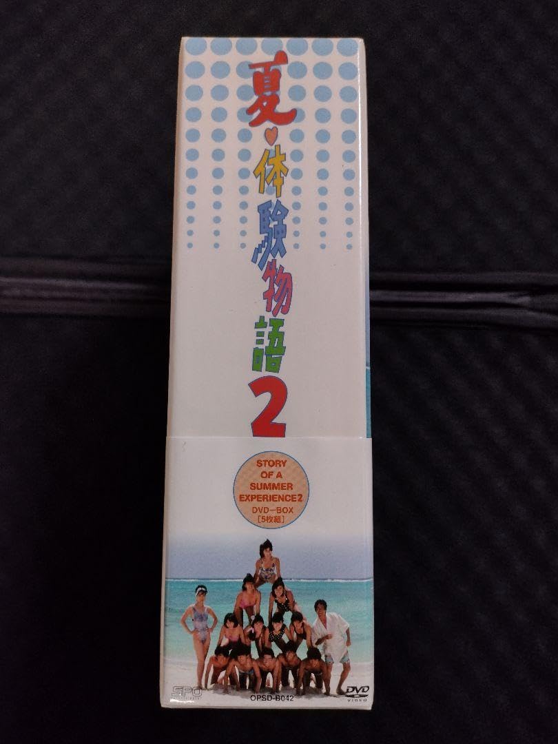 夏♡体験物語2 DVD ボックス　ドラマ　ポストカード付き　5枚組 1879141130.JPG?1681541875
