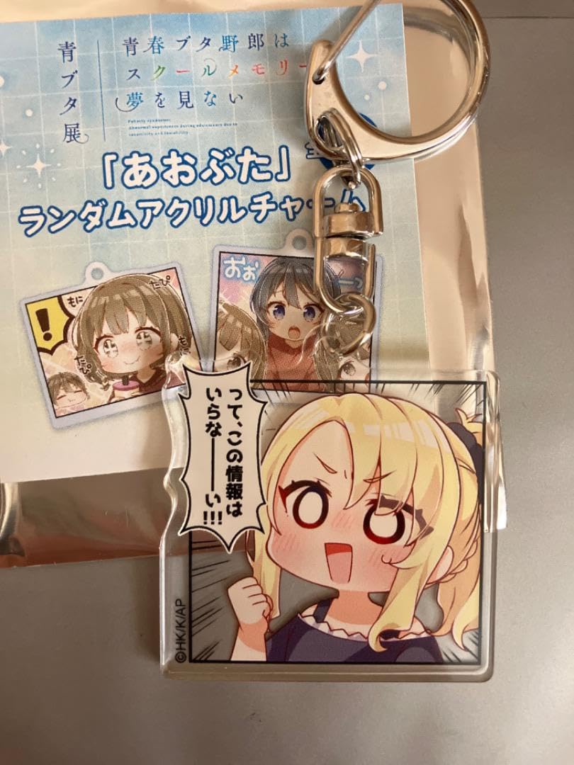 Amazon.co.jp: 青ブタ展 青ブタ のどか どかちゃん アクリル