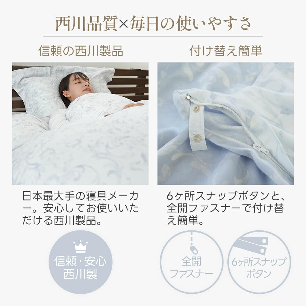 超長綿　掛けカバー　シングル　西川　クオリアル クオリアル 掛けふとんカバー （シングル）150x210cm ピンク 綿
