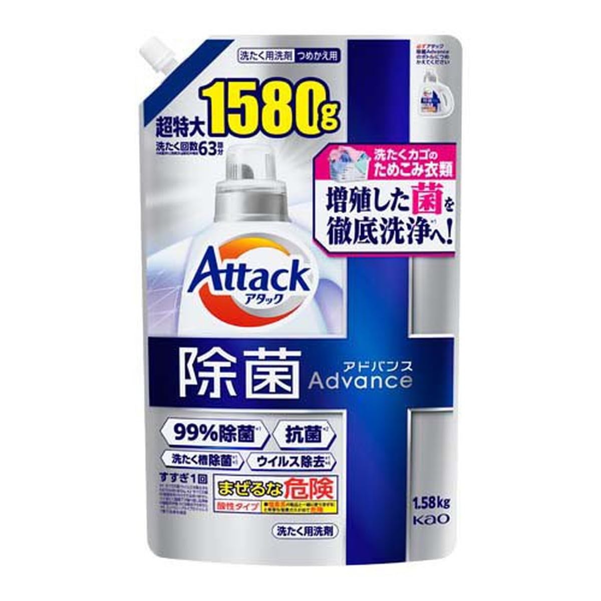 花王　アタック除菌アドバンス 洗濯用洗剤 詰替用　超特大　1580g × 10袋 Amazon | 花王 アタック除菌アドバンス つめかえ用 1.58kg