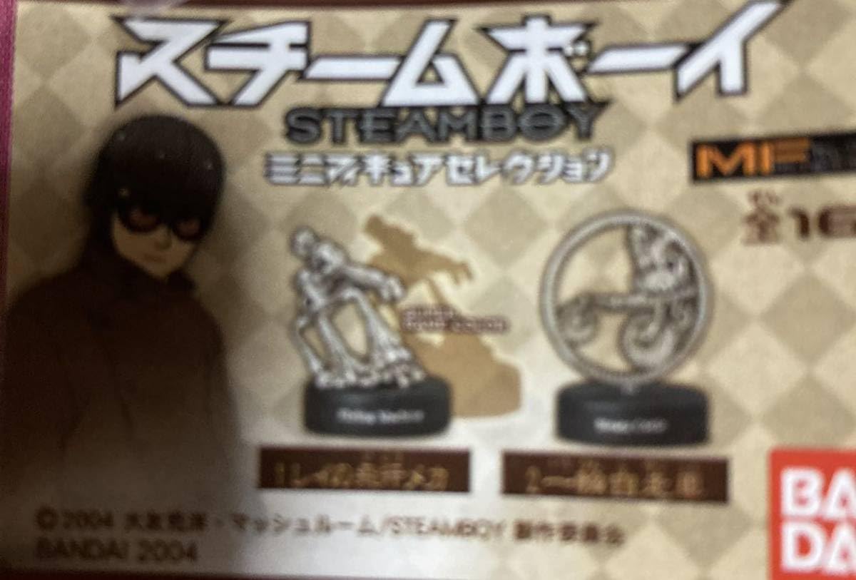 Amazon.co.jp: 大友克洋スチームボーイ ミニフィギュアセレクション7つ