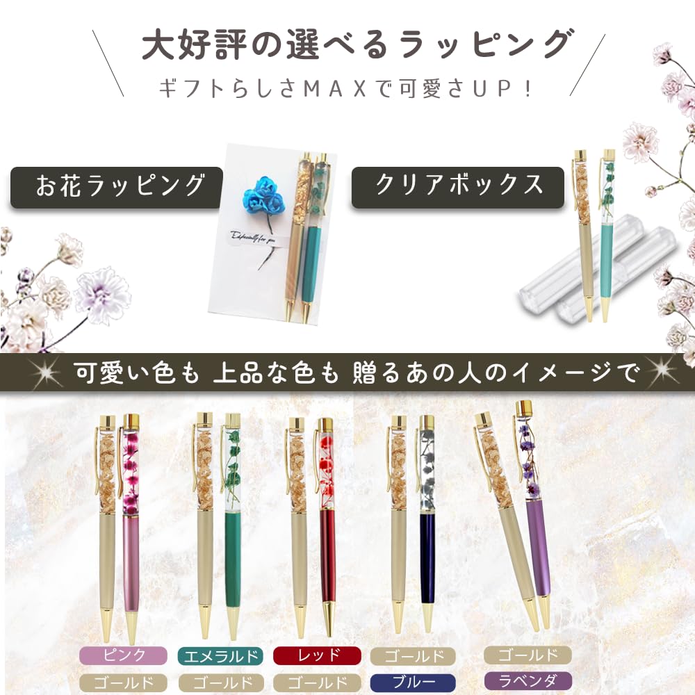 Amazon | ハーバリウムボールペン 2本セット ハーバリウムペン 高級