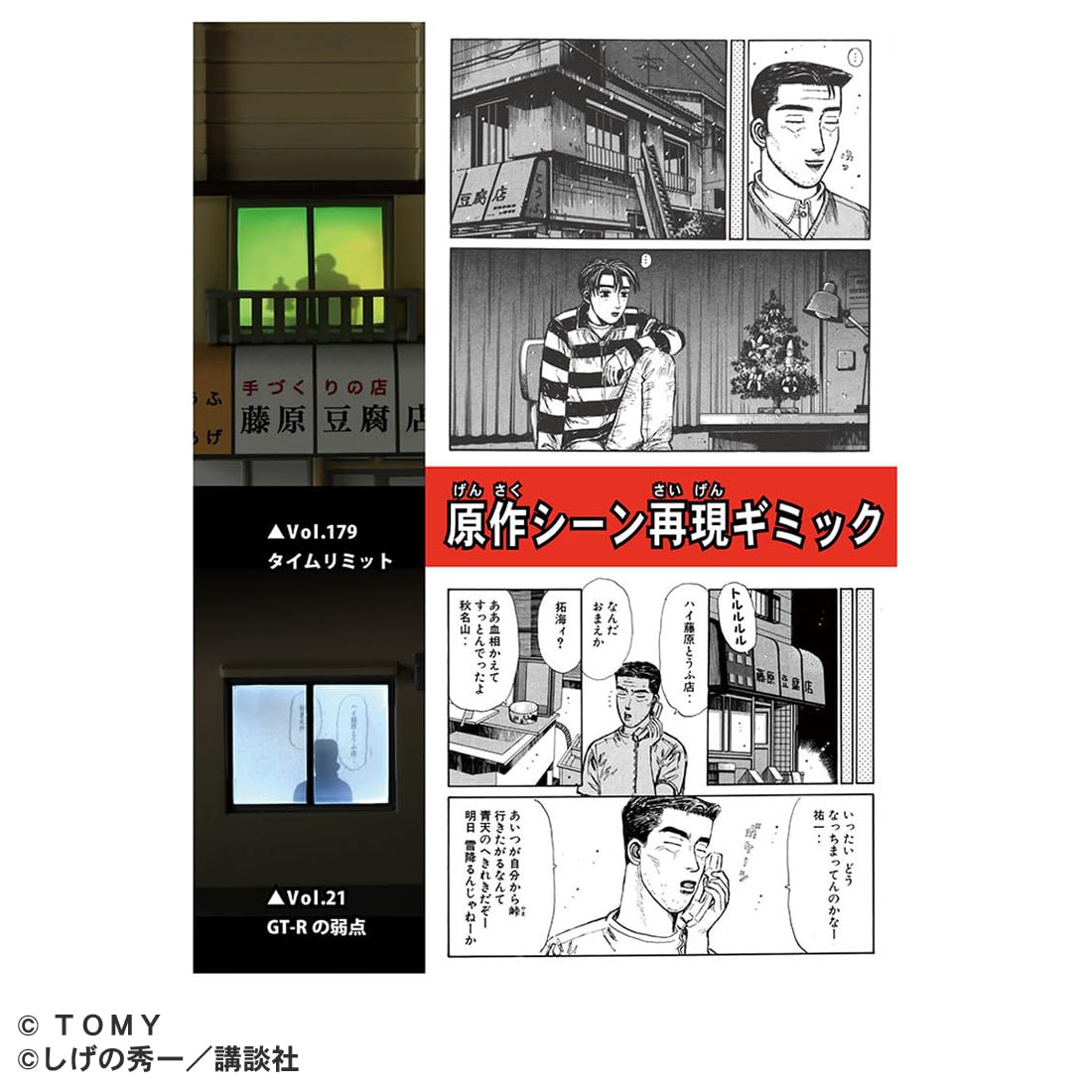 Amazon.co.jp: タカラトミー(TAKARA TOMY) トミカプレミアムunlimited