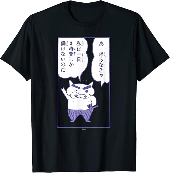 Amazon ぶりぶりざえもんの名言 Tシャツ プリントtシャツ 夏服 トップス 半袖 無地 通気性 ファッション ゆったり 男女兼用 Tシャツ カットソー 通販
