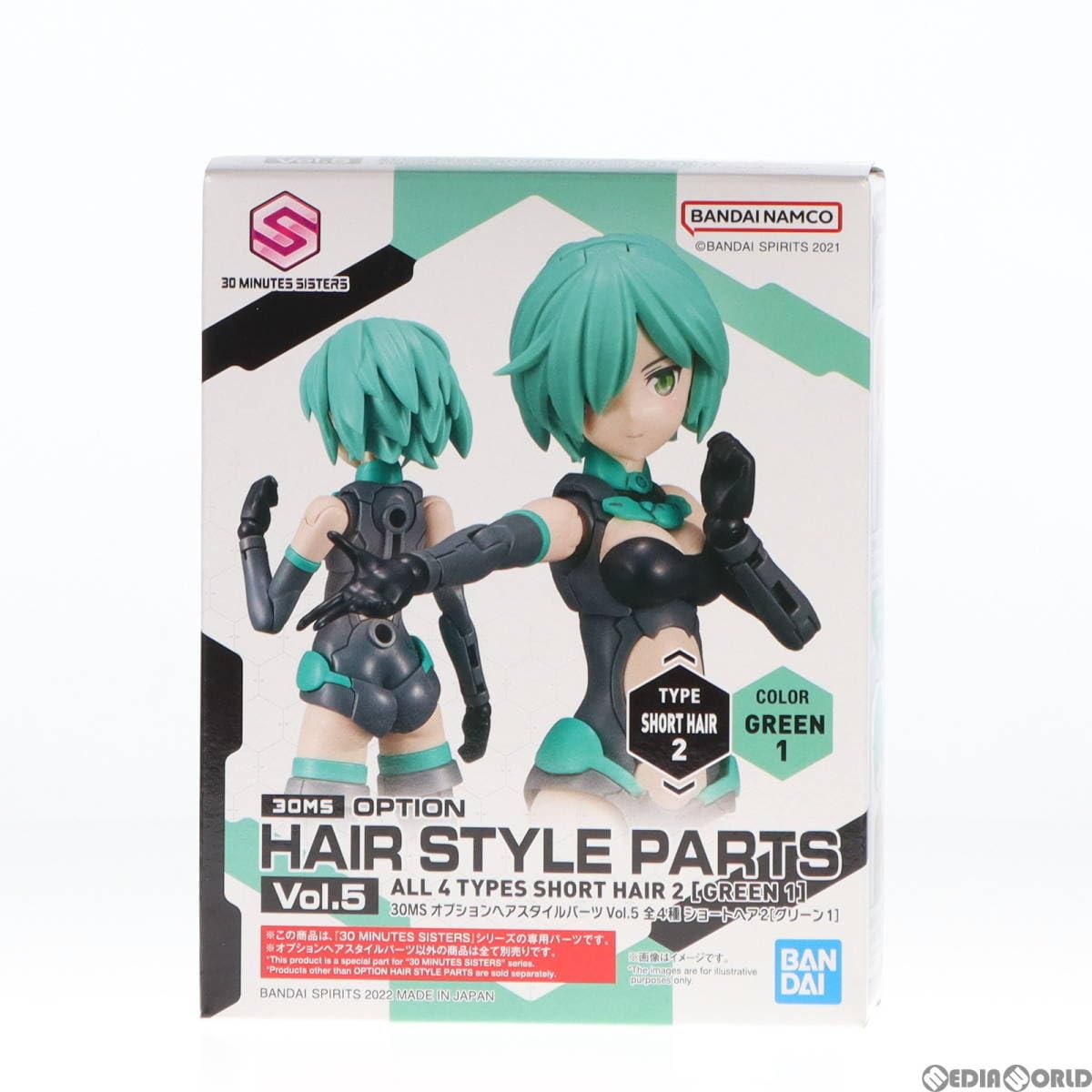 Amazon.co.jp: [PTM](単品)30MS ショートヘア2 グリーン1 30 MINUTES 