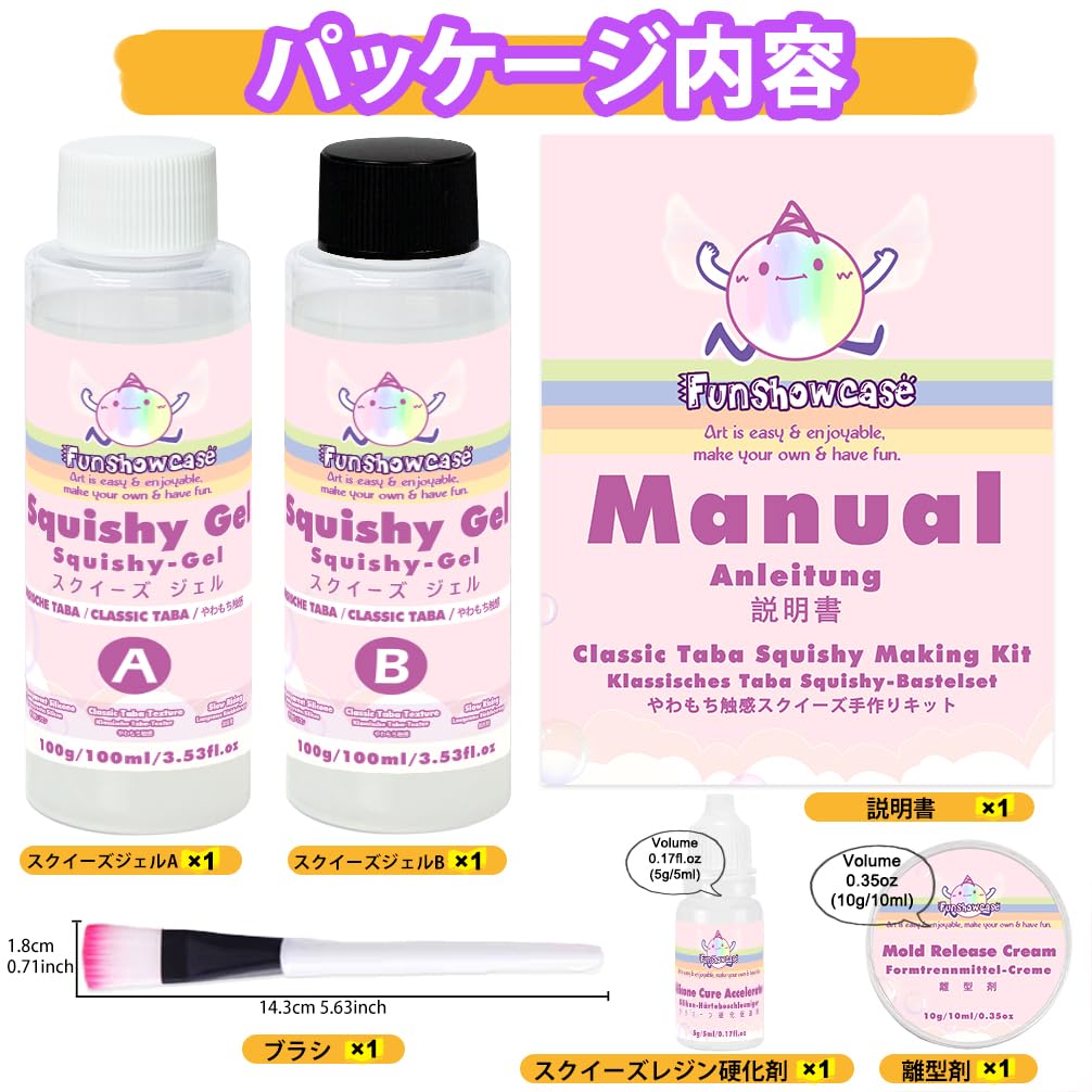 Amazon | FUNSHOWCASE スクイーズレジン 200ml シリコン液 1:1 手作り