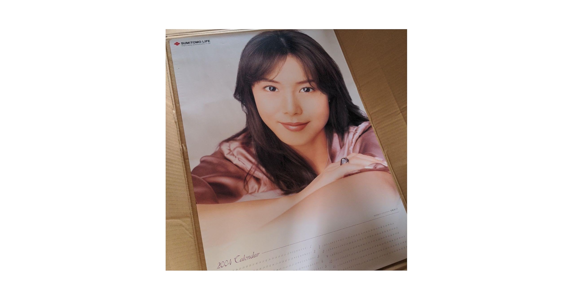 【超レア】松嶋菜々子　明治製菓『Fran』B1特大ポスター 超レア】松嶋菜々子 明治製菓『Fran』B1特大ポスター 松嶋菜々子