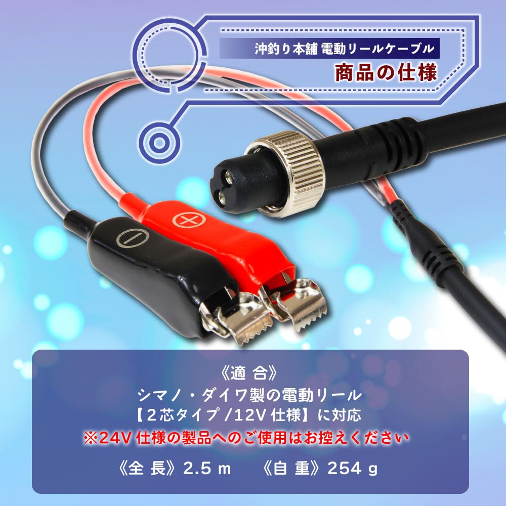 電動リール 電源コード : | シマノ用 ダイワ用 電動リールコード