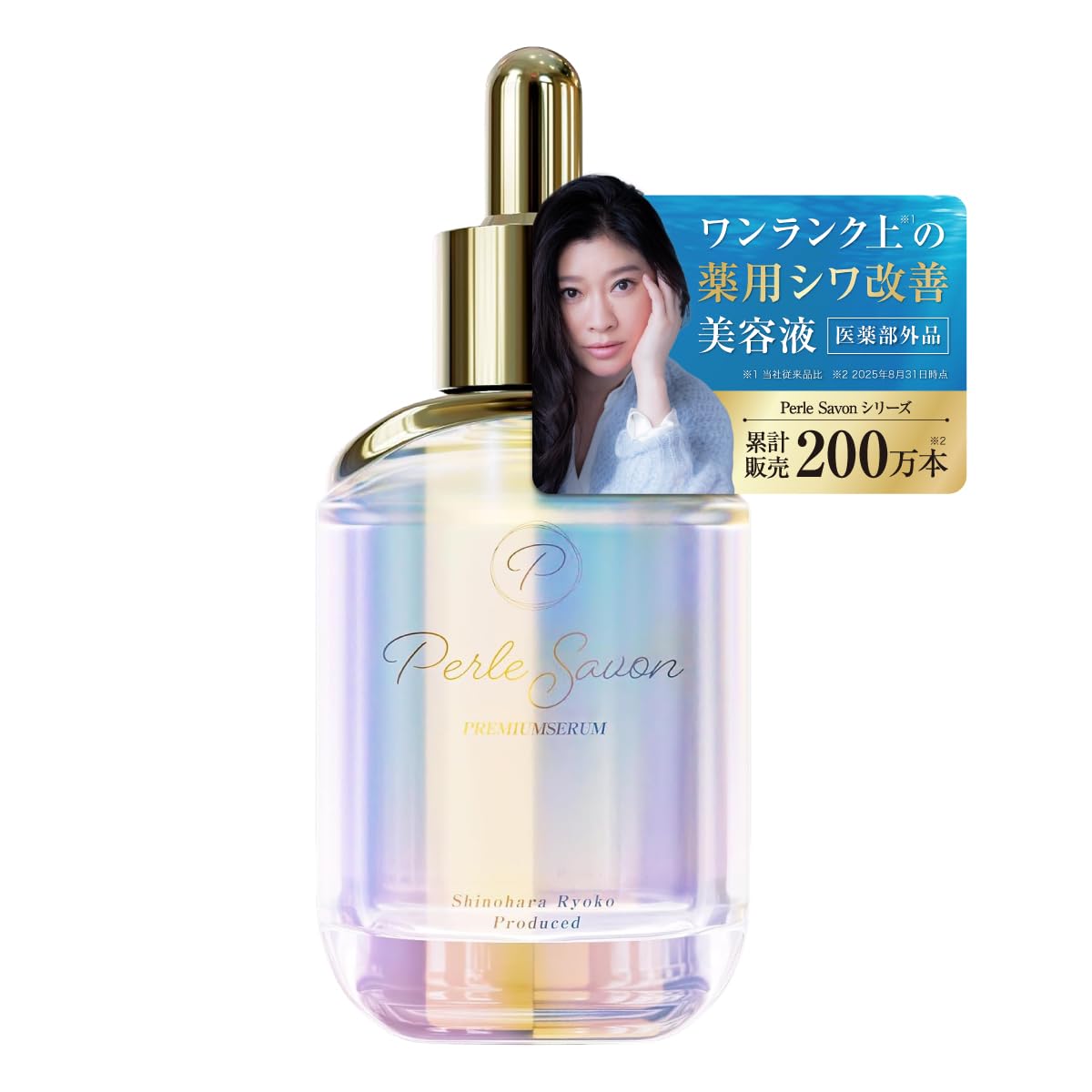 ペルルセボン6セット Amazon | 【公式】 篠原涼子 完全プロデュース ペルルセボン