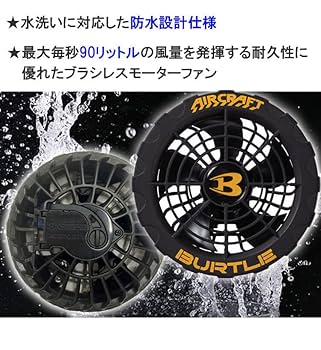 Amazon.co.jp: [バートル] BURTLE 新型ブラックファンユニット