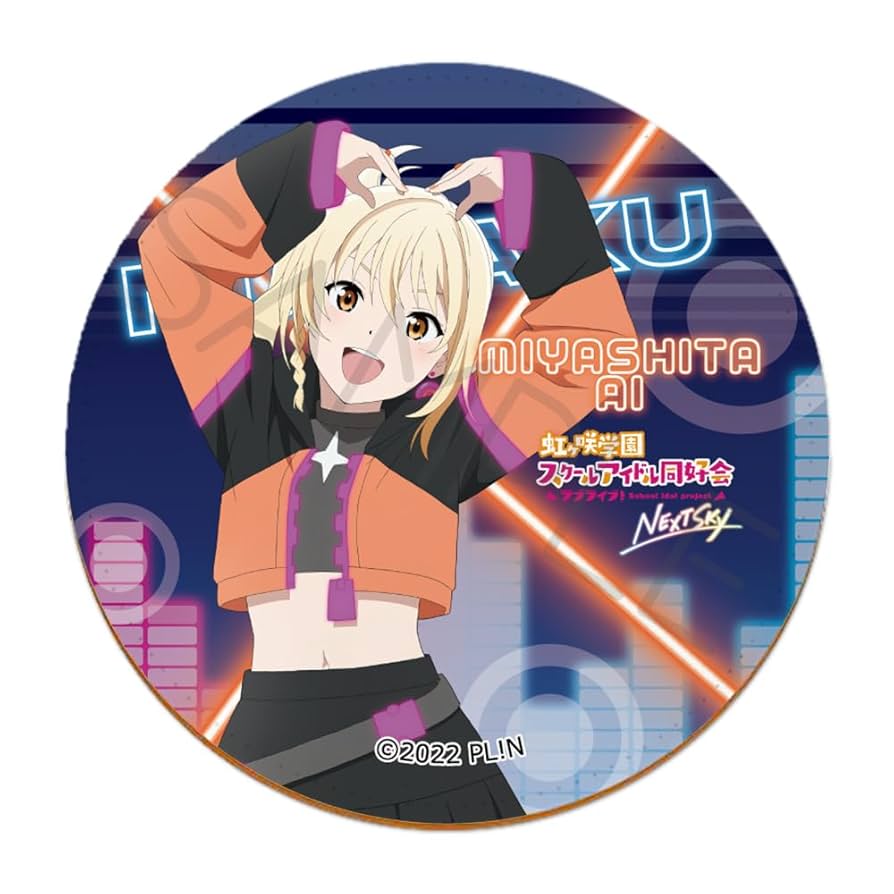 ラブライブ　虹ヶ咲学園スクールアイドル同好会　宮下愛　コースター Amazon.co.jp: 『ラブライブ!虹ヶ咲学園スクールアイドル同好会