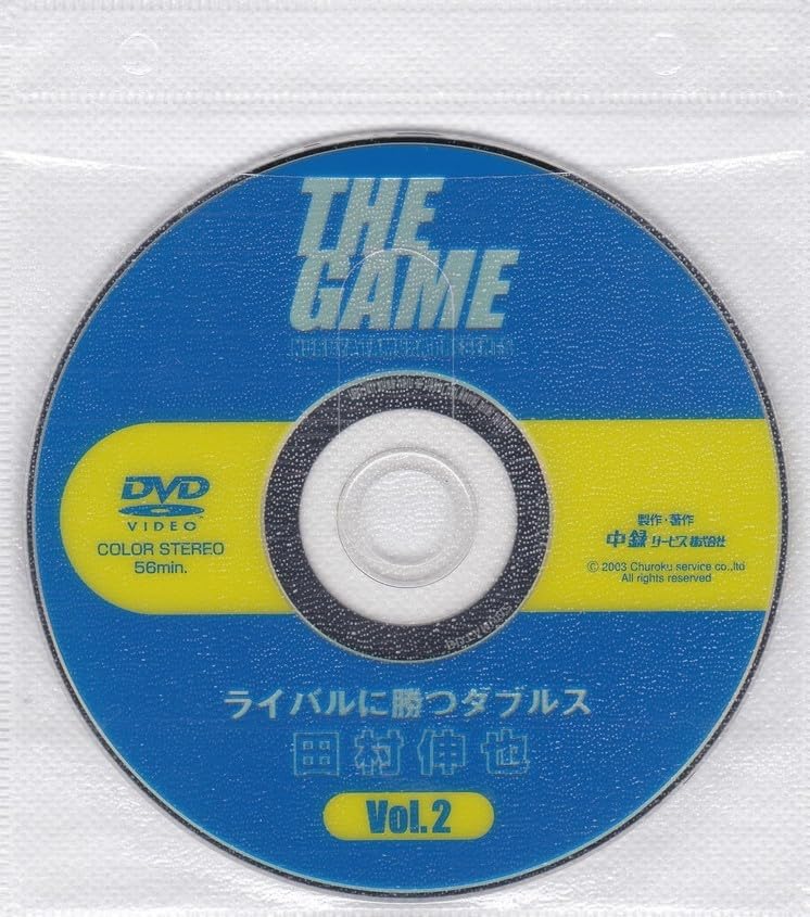 ＤＶＤ＞Ｔｈｅ　ｇａｍｅライバルに勝つダブルス ２/ベ-スボ-ル・マガジン社/田村伸也（単行本） DVD＞The gameライバルに勝つダブルス 2/ベ-スボ-ル