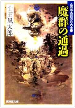 山田昭全著作集 第６巻/おうふう/山田昭全（単行本） 山田昭全著作集 第6巻/おうふう/山田昭全（単行本）