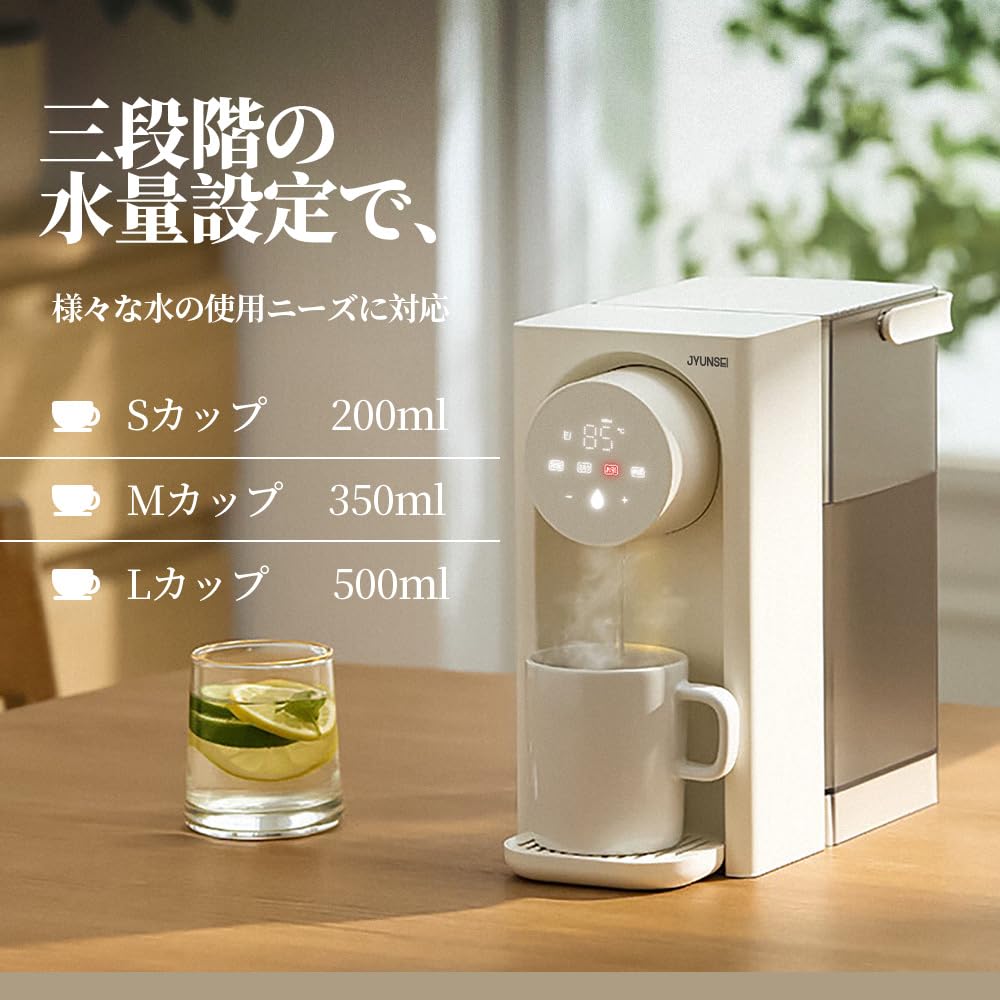 Amazon.co.jp : JYUNSEI ウォーターサーバー 瞬間給湯電気ポット
