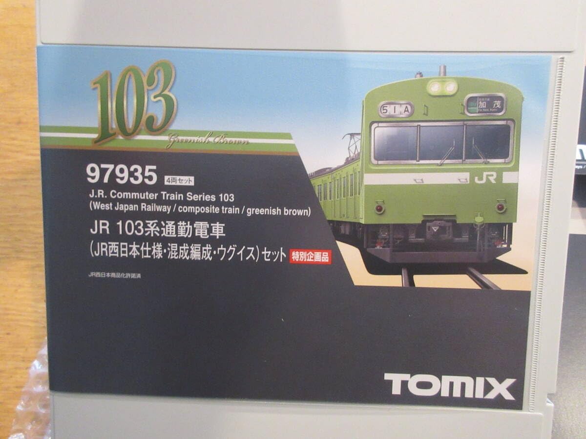 TOMIX 103系 特別企画品 JR西日本仕様・混成編成・ウグイス