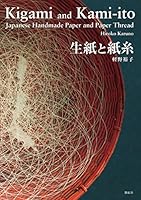 ????? Japanese Handmade Paper and Paper Thread 4879406260 Book Cover