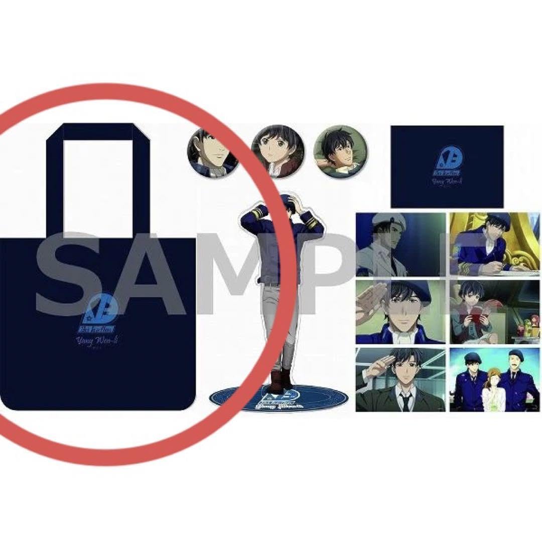 Amazon.co.jp: 銀河英雄伝説 Die Neue These ヤンセット : ホビー