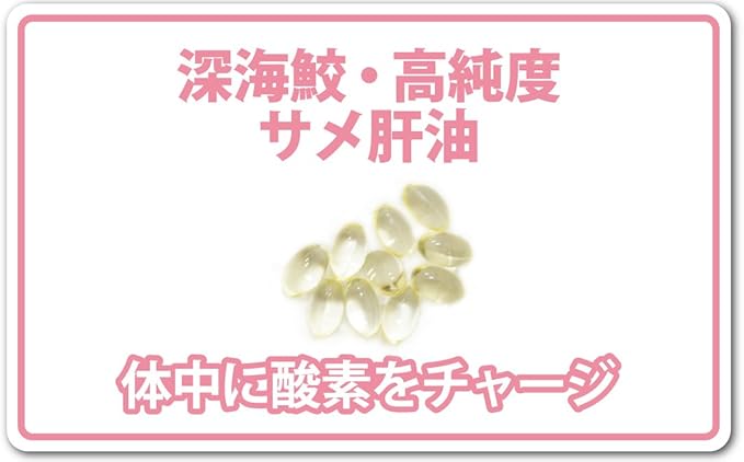 Amazon スクワレン100 含有深海ザメ高濃度鮫肝油9ヶ月分 180粒 3袋 日本健食株式会社 ドラッグストア