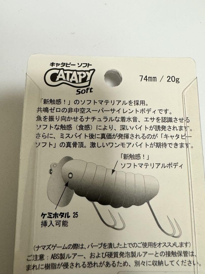 キャタピーソフト　2個セット キャタピーソフト2個セット