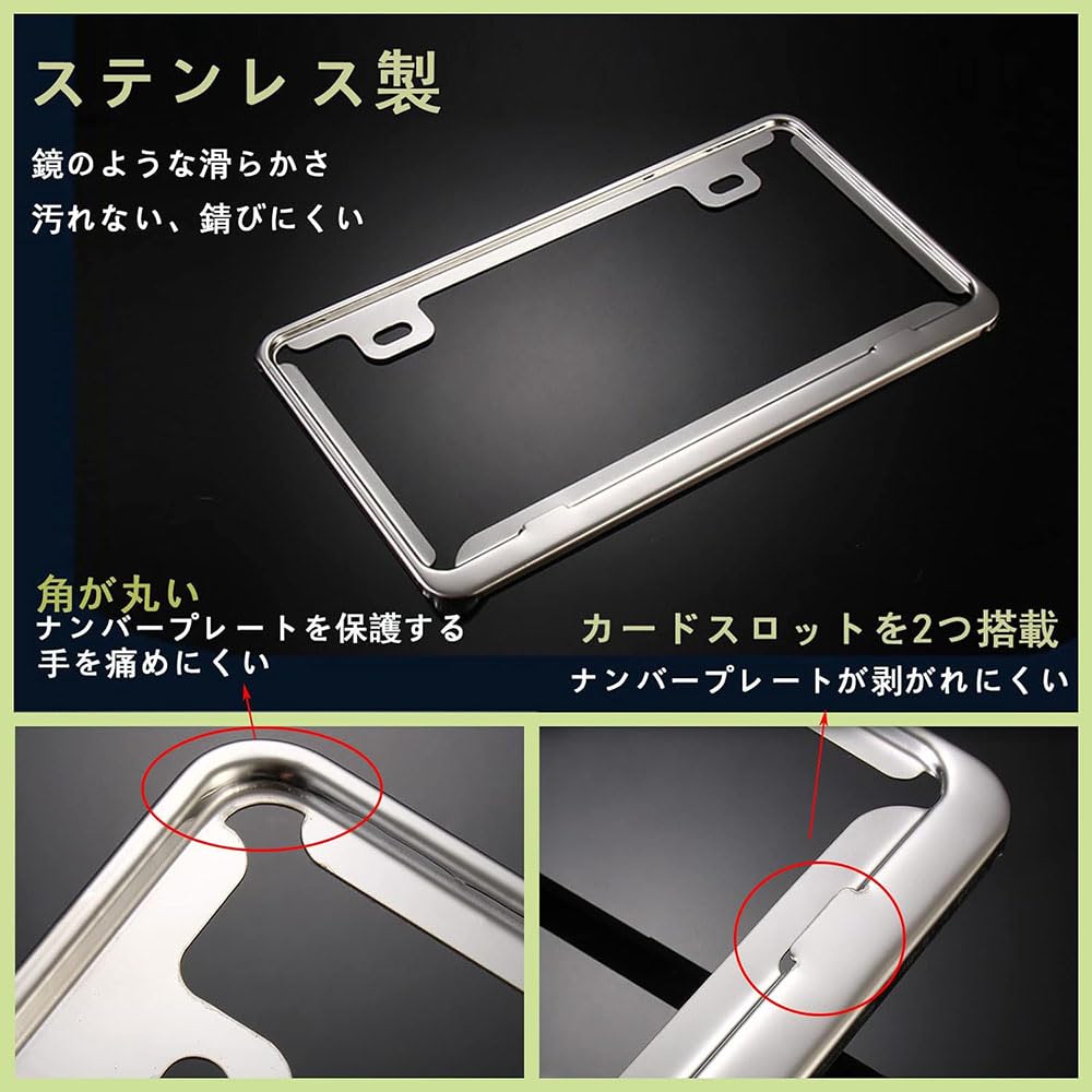 Amazon.co.jp: 2枚セット ステンレス鋼 ナンバープレートフレーム 
