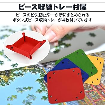 Ravensburger ジグソーパズル ロール 収納 Amazon.co.jp